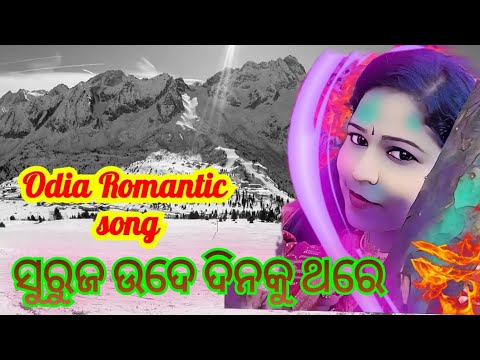 Suruja Udde dinaku thare || Singer - Sanju  Mohanty and  Aman || Odia Romantic song