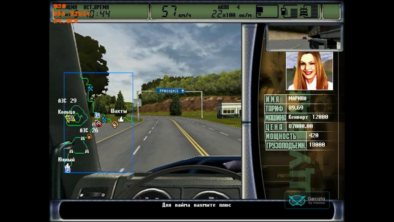 Полная карта дальнобойщики 2