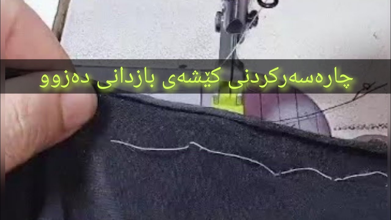 چارەسەرکردنی کێشەی بازدانی دەزوو 