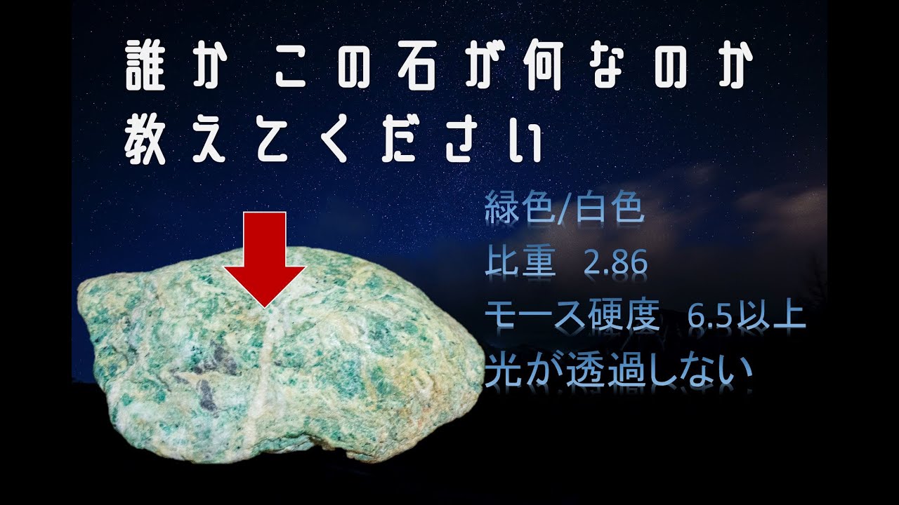 【鉱物編】謎の石を削る