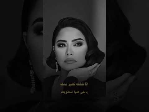شيرين انت اخر واحد في الدنيا هاذي ممكن ابكي عليك مشاهدة ممتعة للجميع