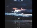 تلاوة قصيرة بداية سورة الأعراف للشيخ ياسر الدوسري