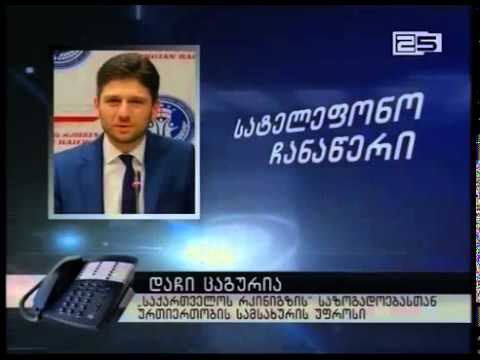 ბათუმიდან თბილისში მატარებლით, ავტობუსით და თვითმფრინავით მგზავრობა გაძვირდა