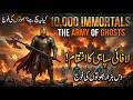 The Immortals Unmasked: History's Most Dangerous Army