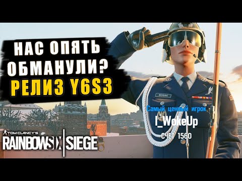Разработчики слетели с катушек! Огромный баланс. Нас снова обманули? Rainbow Six Siege Crystal Guard