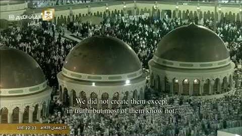 ترتيل مؤثر للشيخ عبدالله الجهني من سورة الدخان ليلة 24 رمضان 1439هـ