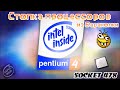 🫡Тестируем процессоры из барахолки - Pentium 4 [Socket478].avi