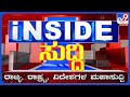 Pendrive Fight Between DK Shivakumar and Devarajegowda: ಪೆನ್​ಡ್ರೈವ್ ಆರೋಪ, ಪ್ರತ್ಯಾರೋಪ | #TV9D