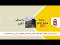 برنامج هوامش الحلقة 1 مع المفكر المغربي محمد منير الحجوجي إلى أين يتجه المغرب برنامج هوامش الحلقة 1 مع المفكر المغربي محمد منير الحجوجي إلى أين يتجه المغرب