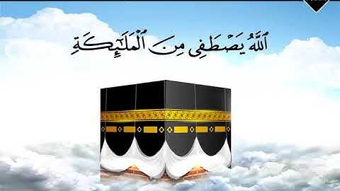 تلاوة من سورة الحج | سلمان عبيد المطيري