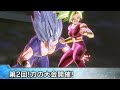 力の大会に悟飯ビーストで出てみた 【PQ137】【ドラゴンボールゼノバース2】