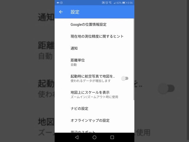 Googleマップの現在地 位置情報がズレる おかしい バグ不具合の対処設定方法 スマホアプリやiphone Androidスマホなどの各種デバイスの使い方 最新情報を紹介するメディアです