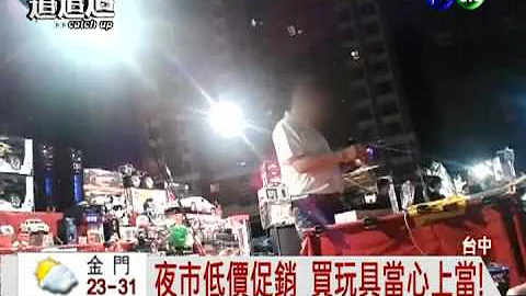 便宜没好货! 夜市机器人断手生锈 - 天天要闻