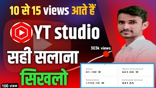 Yt studio kaise use kare | yt studio all settings | how to use yt studio | yt studio app full