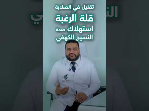 هل العادة السرية مضرة