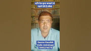 Shani Ke Shubh Sanket य ह शन क क प ह न क प र व स क त 