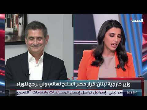 لبنان: قرار حصر السلاح... بين التضامن الوطني ومواجهة محتملة