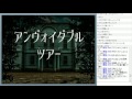 クトゥルフ「アンヴォイダブルツアー」第一回