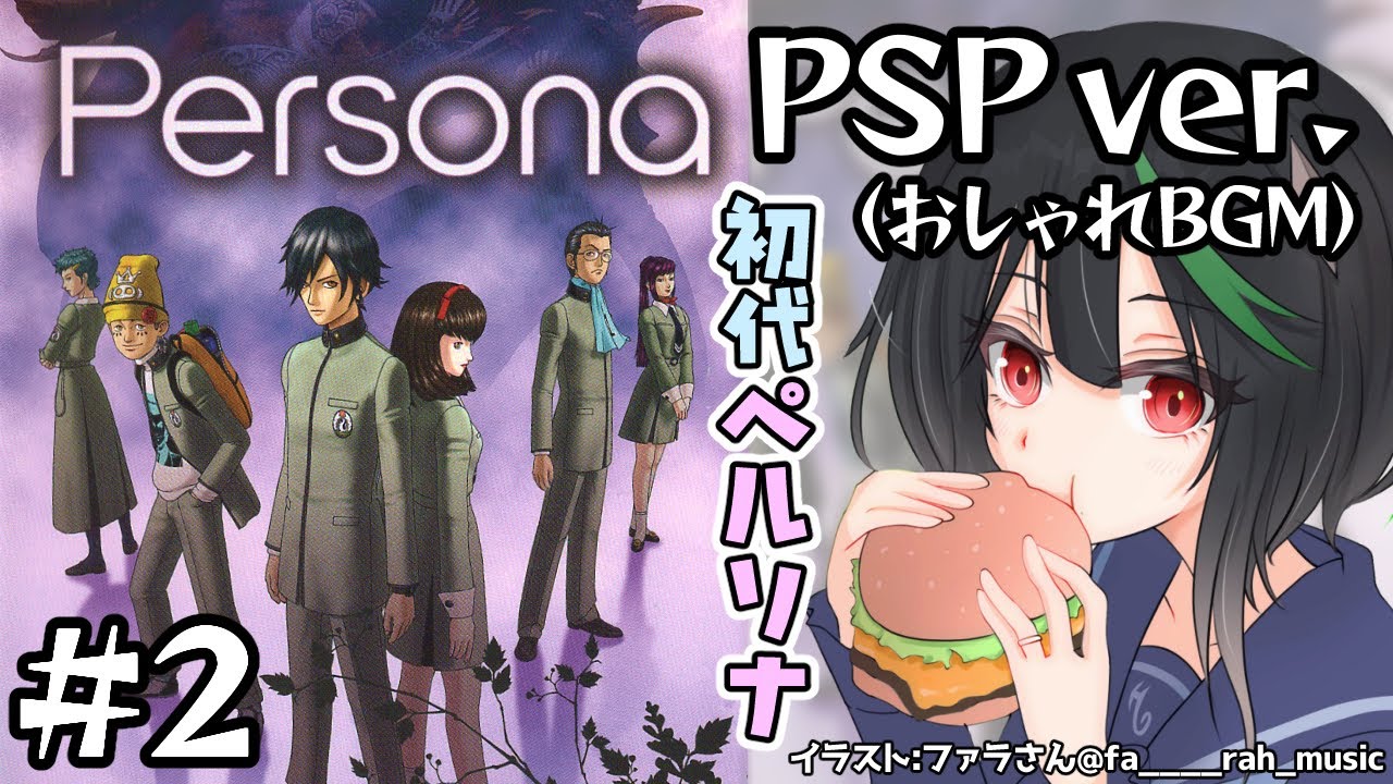 PCゲーム ペルソナ 女神異聞録 PERSONA アスキー ASCII 初回版 Amazon
