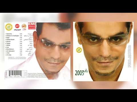 رابح صقر سهرتنا