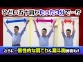 【ひどい五十肩がたった3分足らずで…⁉】錬堂先生による3症状への施術ダイジェスト！【五十肩・慢性的な肩こり・漏斗胸改善】