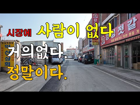 @강경젓갈시장(대흥시장)