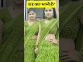 वाह भाभी वाह🤣🤣 #funny #comedy #viral @Factoriuos