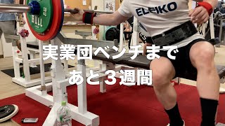 160攻略に向けて視界良好！！