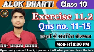 Class 10 Alok Bharti Exercise 11.2 Question 11 to 15 Solution | Class 10 Alok Bharti Math Solution |