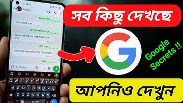 গুগলে যে কারোর হোয়াটসঅ্যাপ চ্যাট দেখুন | WhatsApp Chat on Google 😱 | Google Secrets !!