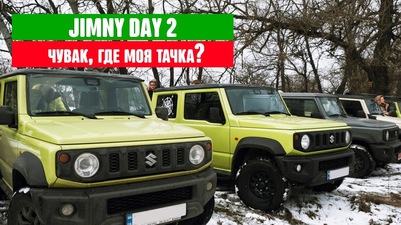 Jimmy машина марка