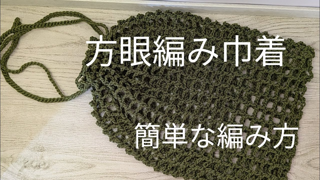 Grid knitted pouch - YouTube