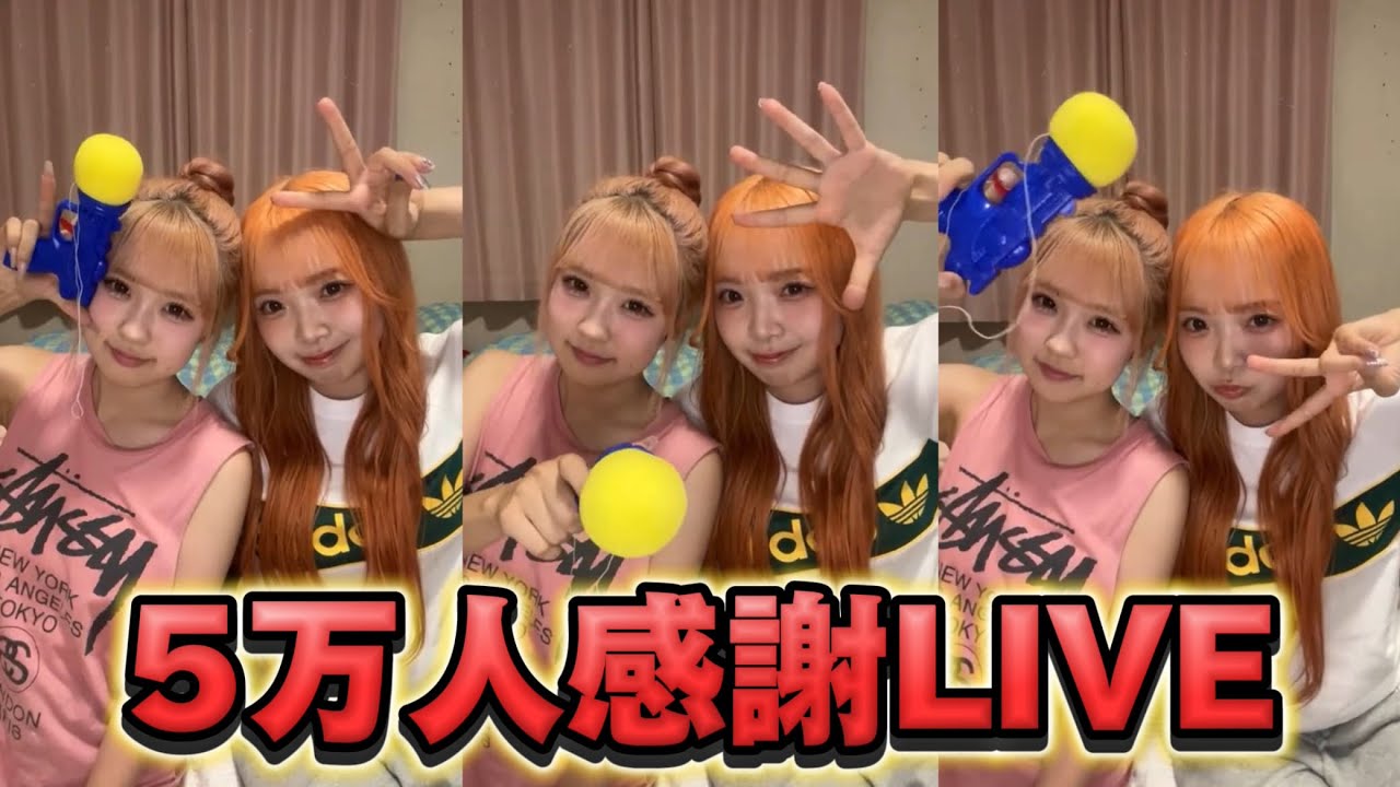 Tomoko様リピート　5個 LIVE] Issey Tomoko 50,000 Fans Reached Live✨😭 - YouTube