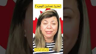 كندا canada ontario مصر هجره immigration الشرق_الأوسط عرب