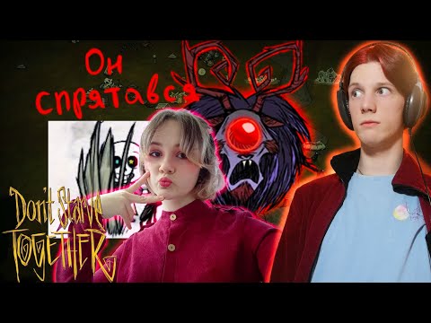 Продолжаем выживать, убили Циклопа, ждём весну :0 | Dont Starve Together