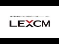 共創で最先端技術にこたえる半導体デバイス材料 LEXCMのご紹介 - パナソニック