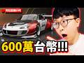 🔴【巔峰極速】600萬台幣的車？！抽爆 HONDA S2000 極限空力實測！【阿紅直播】