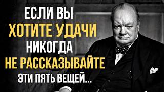 картинка: Цитаты Уинстона Черчилля, Мудрость Великого Лидера | Мысли Мудрых