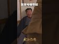 我原地嚇到欸(抖...｜#戲說台灣 #shorts #真髮媽祖渡冤城