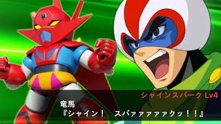 A quick look at Getter Robo G which was obtainable during the Maste...