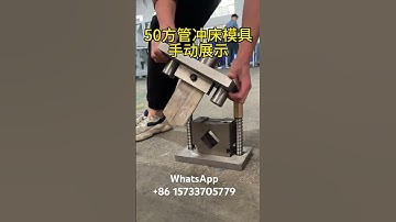 Hydraulic square pipe cutting machine made in China #machine #cnc #factory