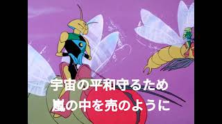 怪獣王ターガン TV ED HD - Herculoids Japanese Ending Remake - YouTube