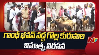 Golla Kuruma Welfare Association Protest At Gandhi Bhavan | NTV Telugu