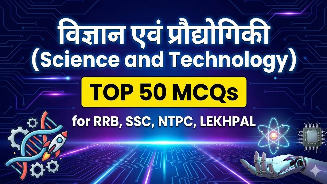 Science & Technology \\ विज्ञान एवं प्रौद्योगिकी || uplekhpal, ssc, rrb