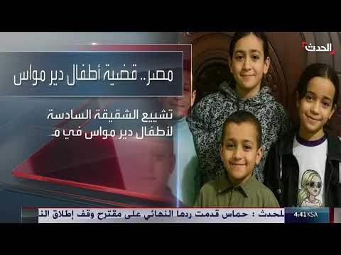 وفاة 6 أشقاء في المنيا... تحقيقات جارية لكشف السبب