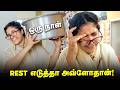 ஒரு நாள் Rest எடுத்தா அவ்ளோதான்! 😤 Tamil comedy video 🤣 Solosign