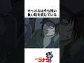 目立てないのに事件に巻き込まれるアンドレ・キャメル... #名探偵コナン #雑学 #shorts