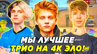 POKA DEKO И HEADTR1CK РАЗНОСЯТ 4К ЭЛО УЗНИКОВ / ПОКА ИГРАЕТ С БУТКЕМПА У ETERNAL FIRE (CSGO)