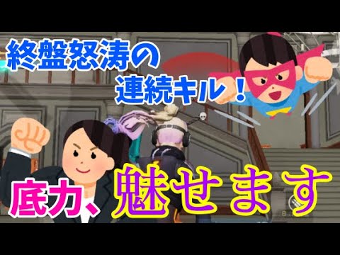 【荒野行動】加速オフ高感度でも腰撃ち出来ます！Surgesにのせて銃王コロシアム【キル集】