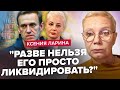 КРИЗА в Кремлі: УЛЬТИМАТУМ матері Навального та відповідь за УБИВСТВО / Аналіз та ПРОГНОЗ